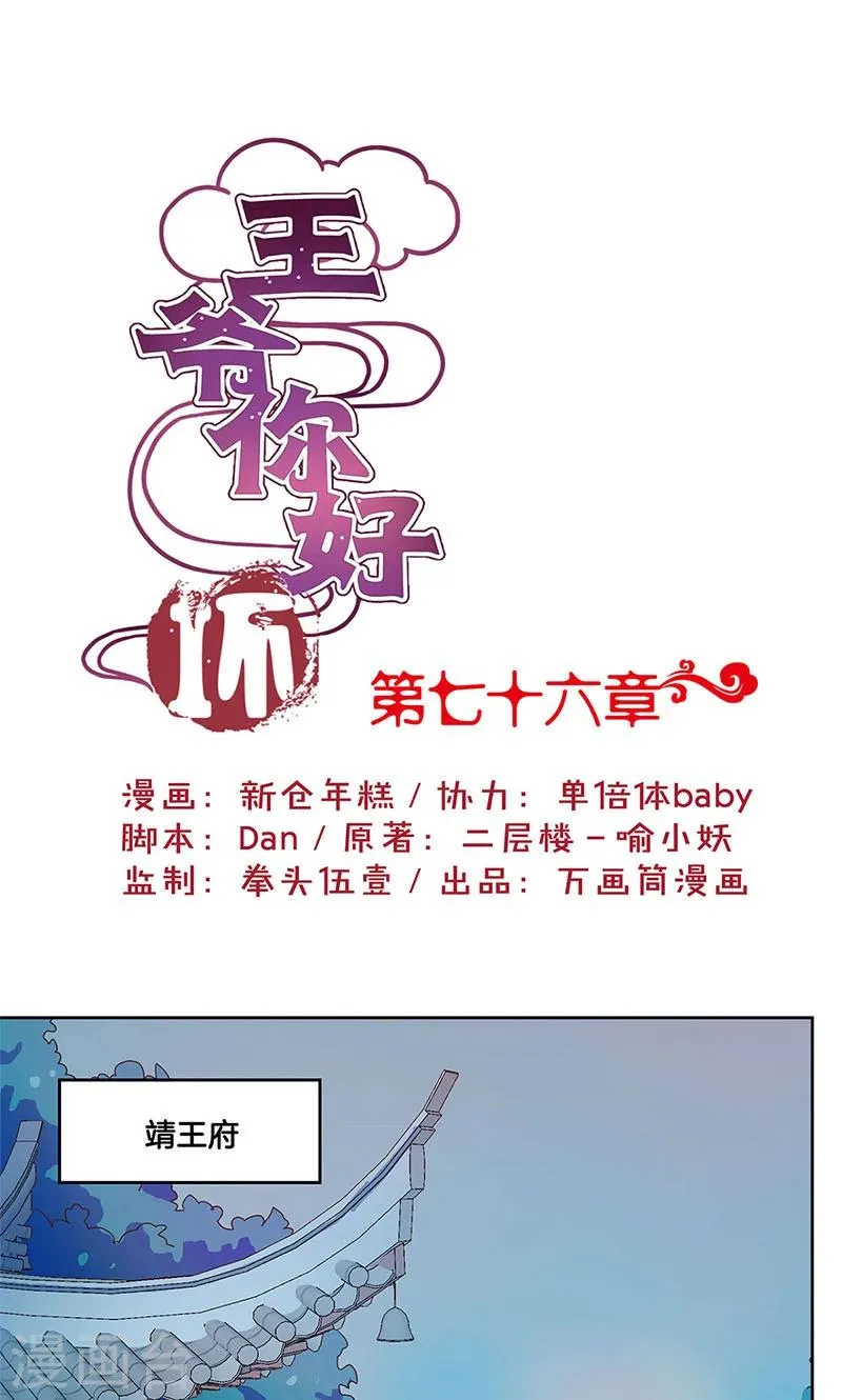 第76话 第1页