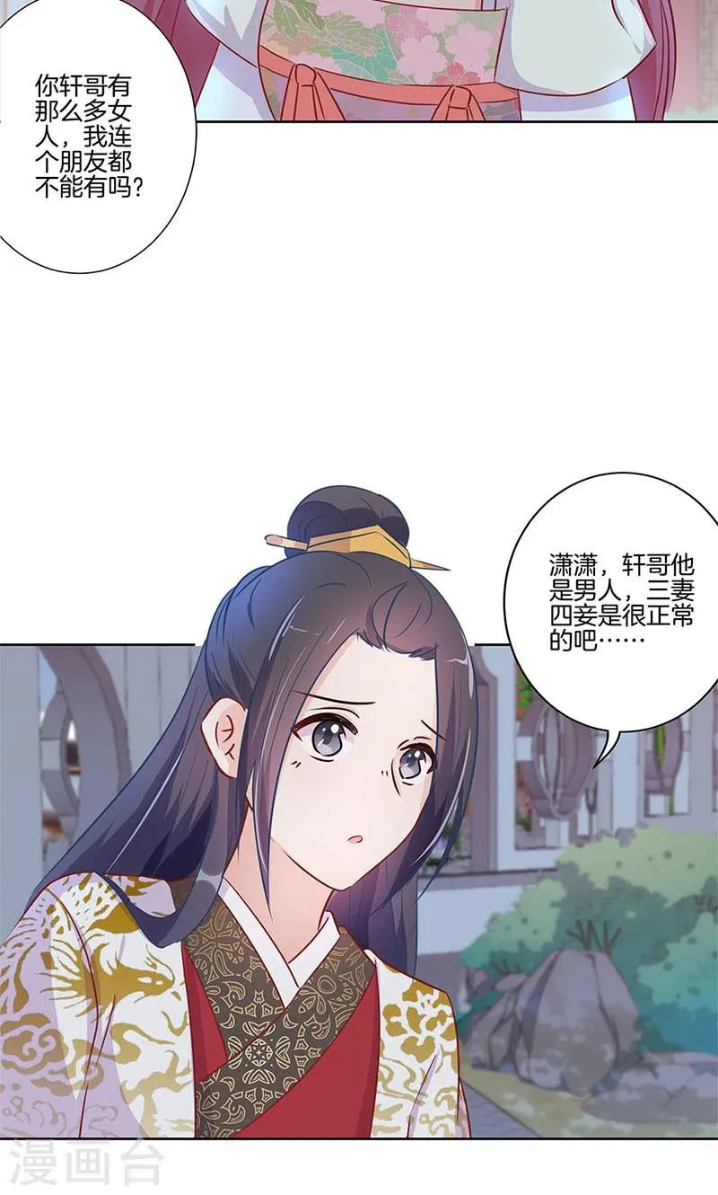 第76话 第7页