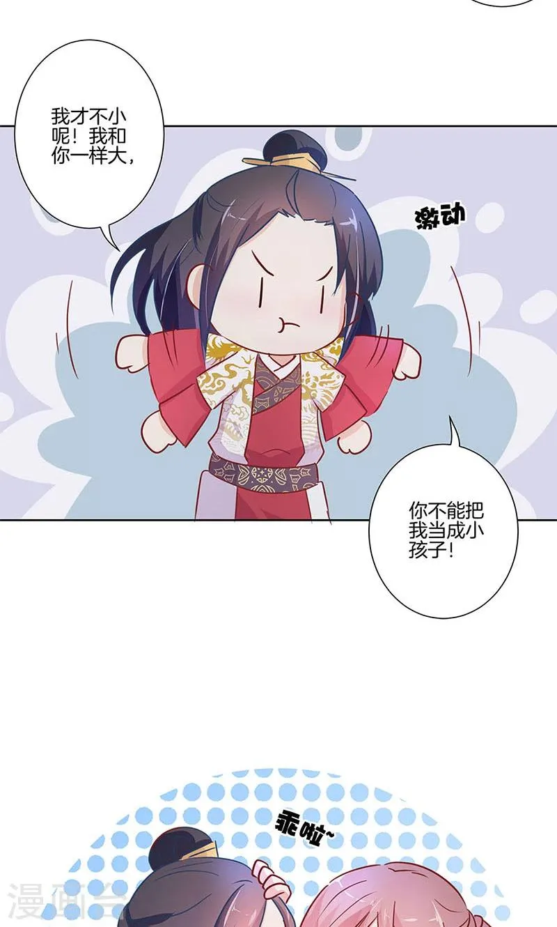 第76话 第11页