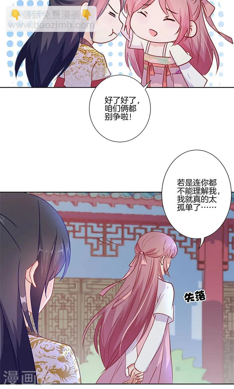 第76话 第12页