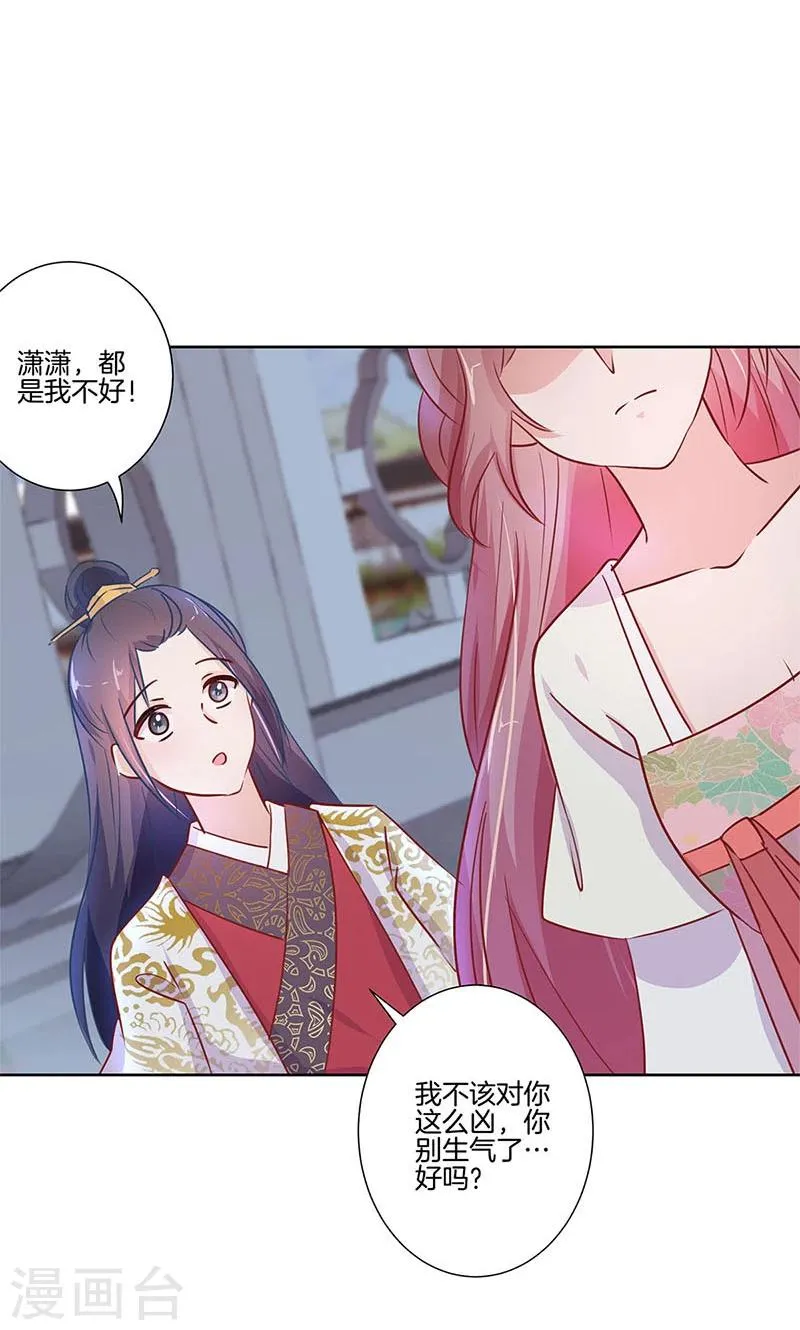 第76话 第13页