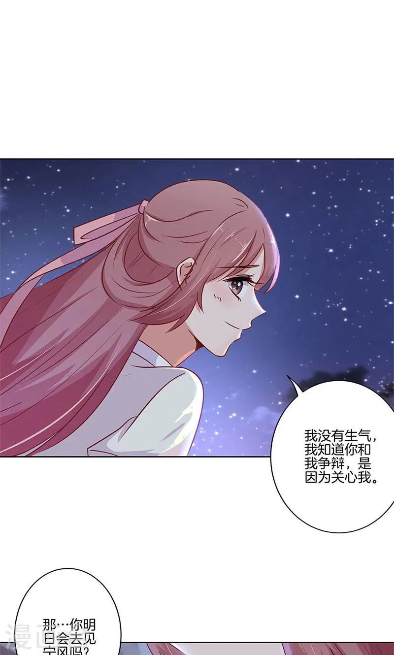 第76话 第14页