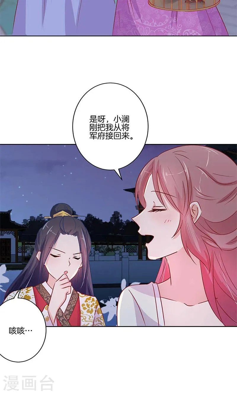 第76话 第22页