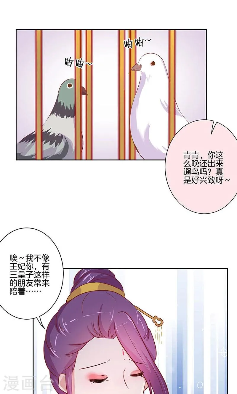 第76话 第23页