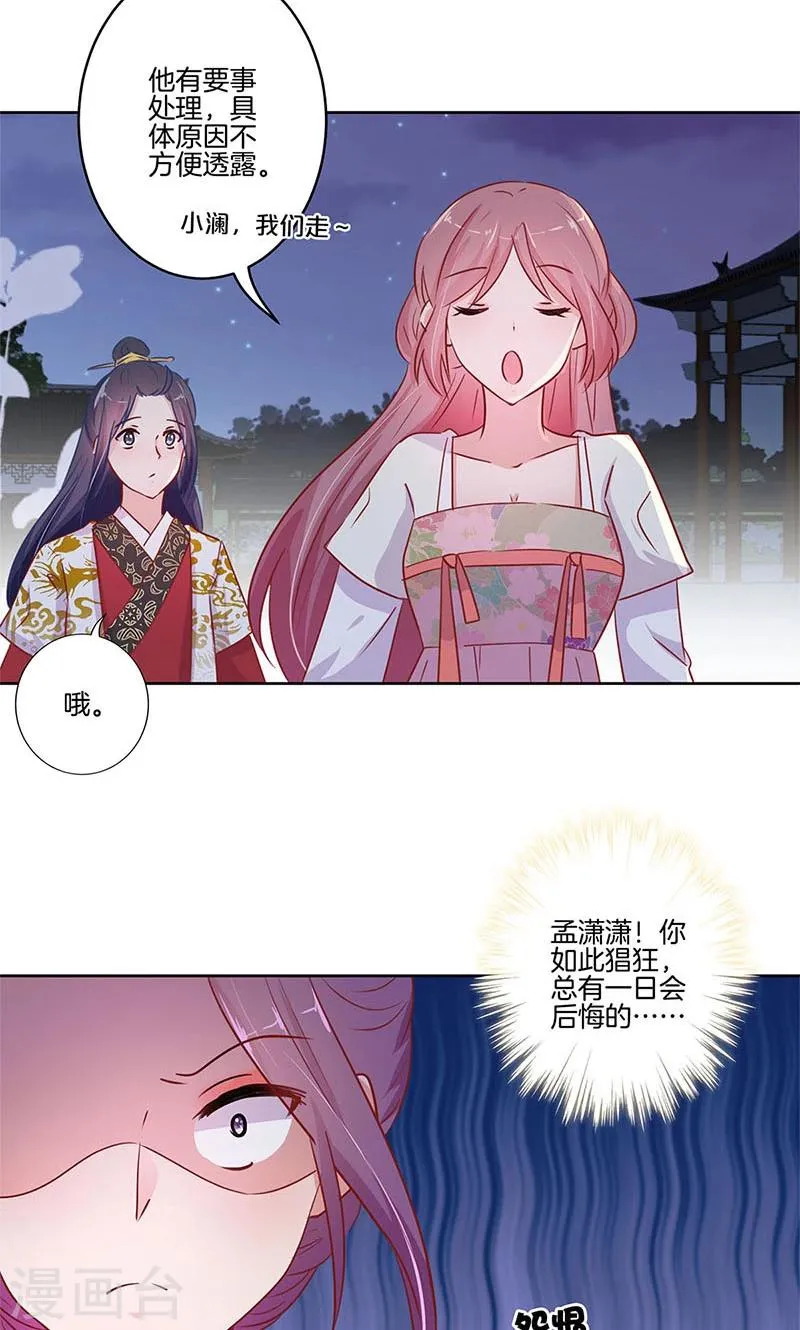 第76话 第26页