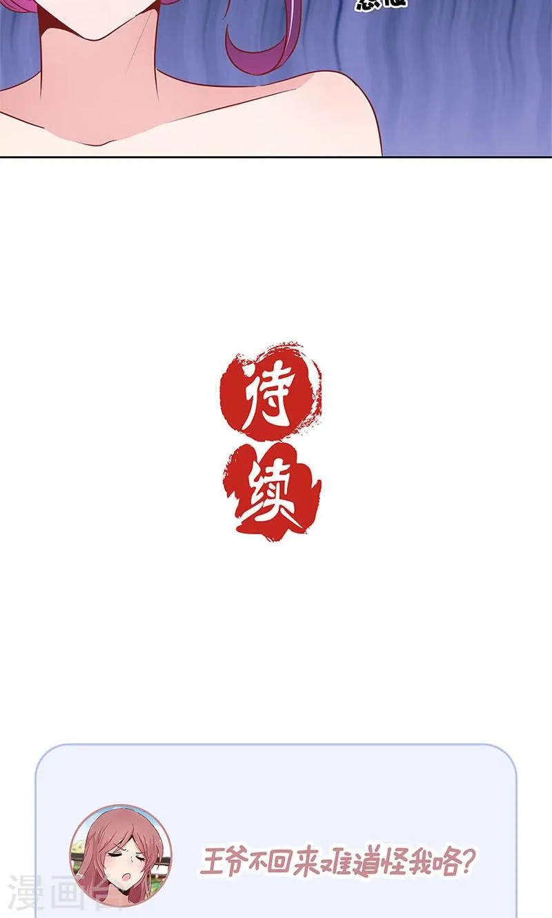 第76话 第27页