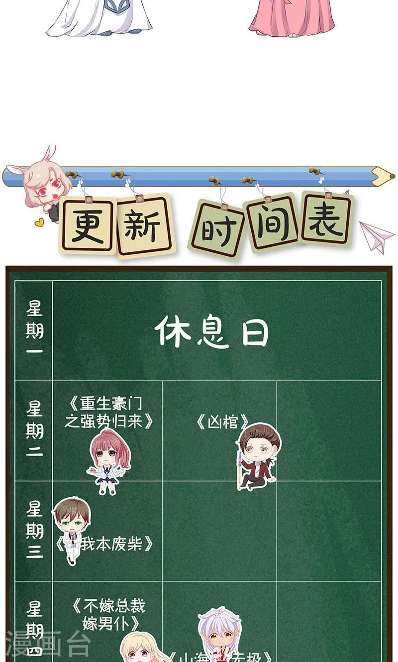 第76话 第29页