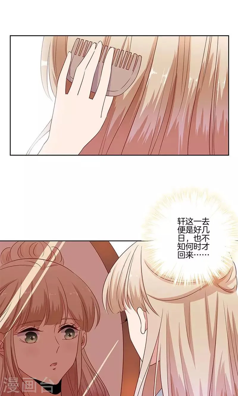 第80话 第14页