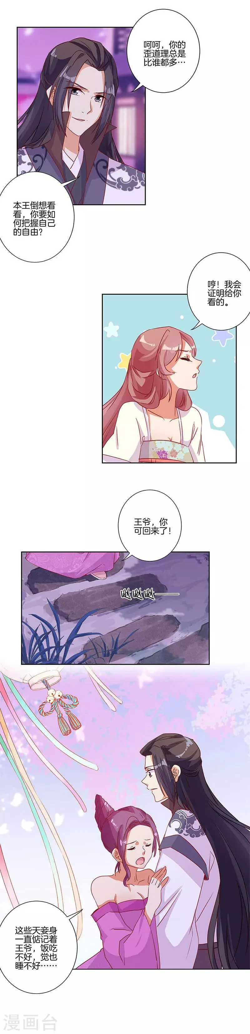 第87话 第2页