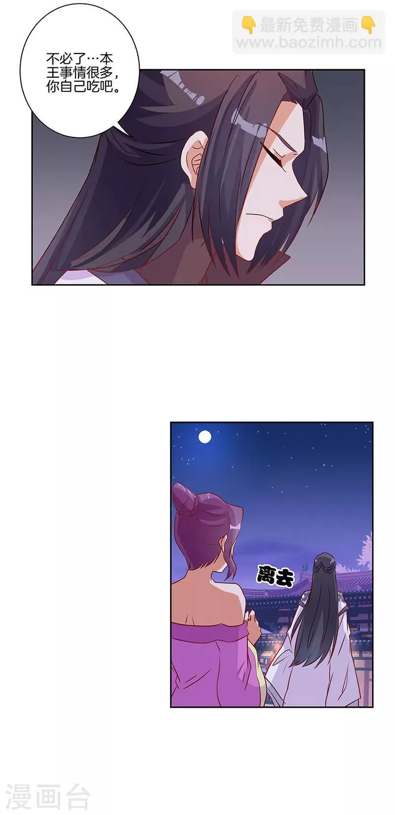 第87话 第4页