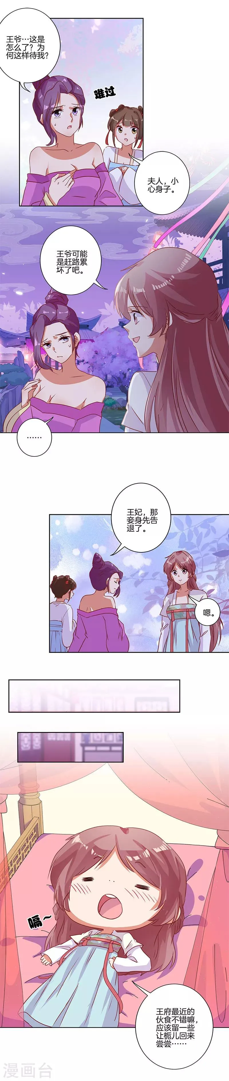 第87话 第5页