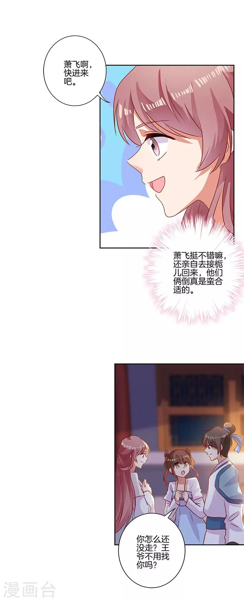 第87话 第7页
