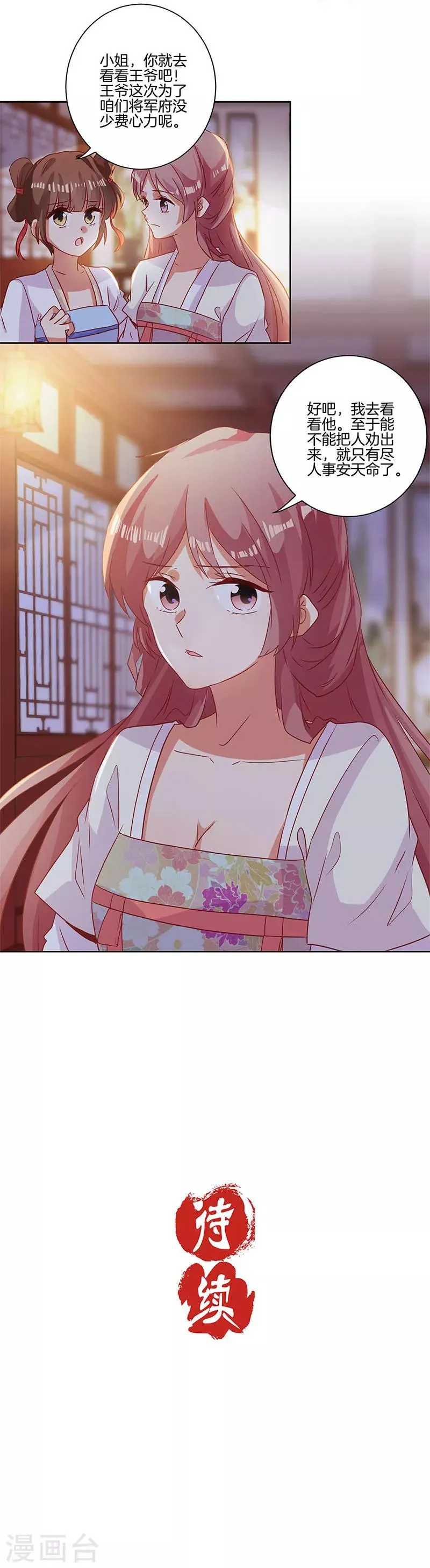 第87话 第10页