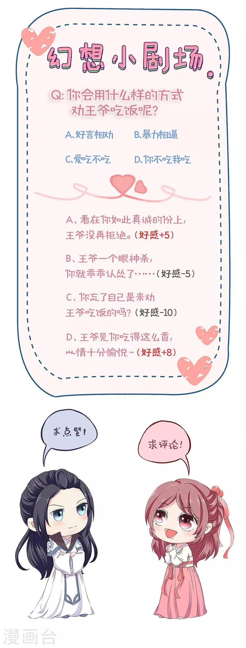第87话 第11页
