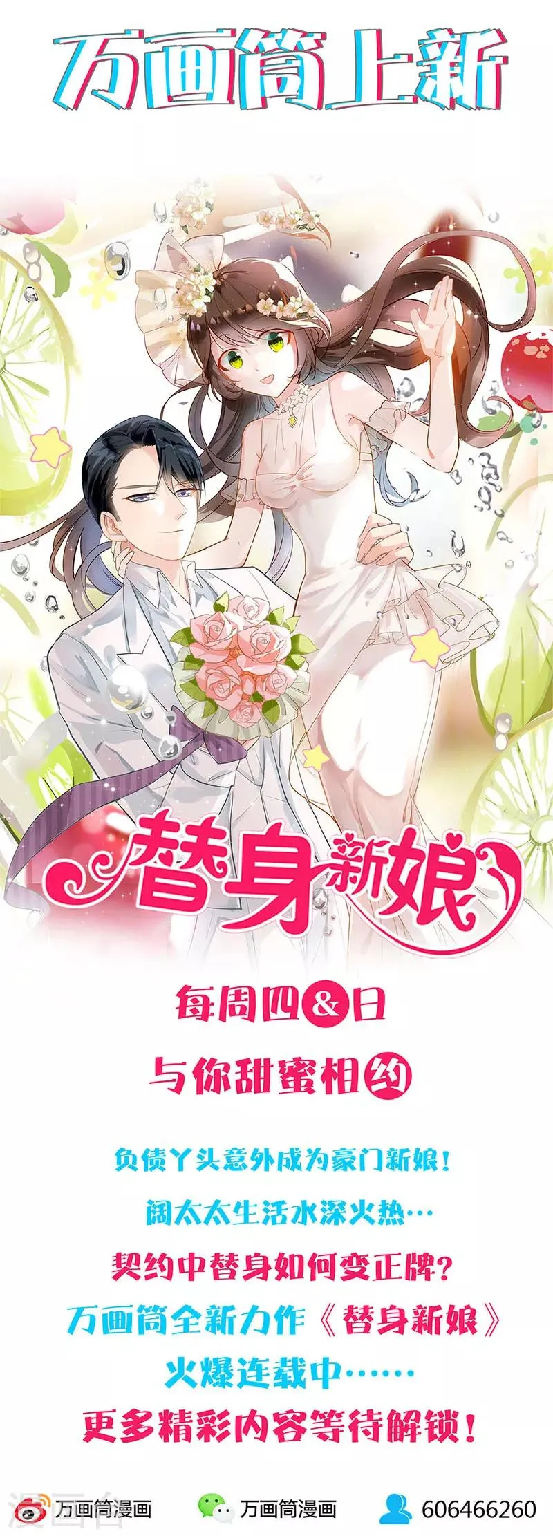 第87话 第12页