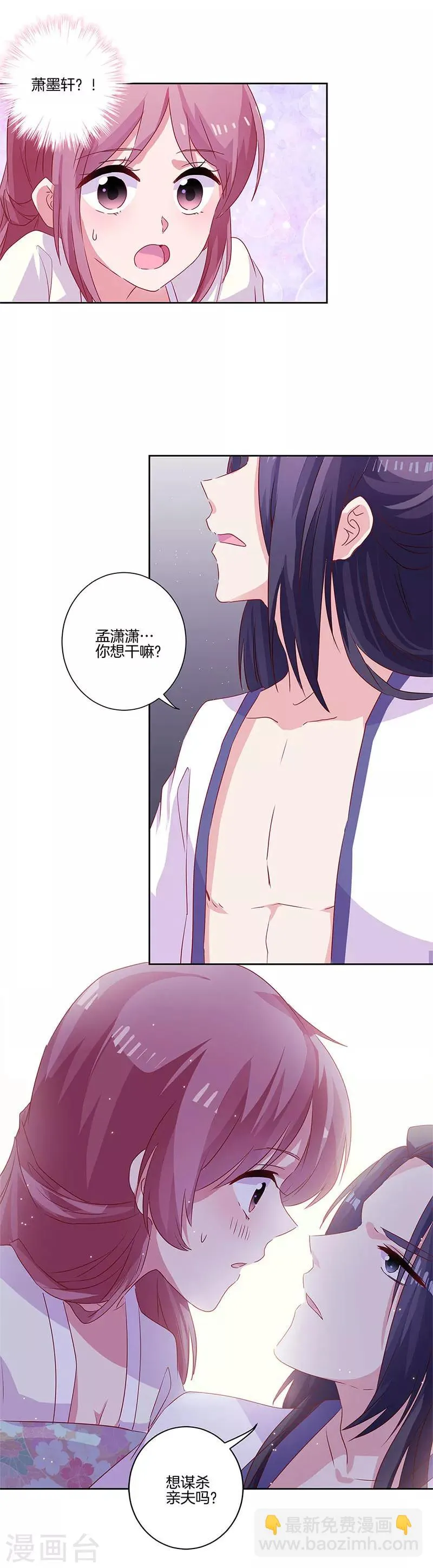 第88话 第4页