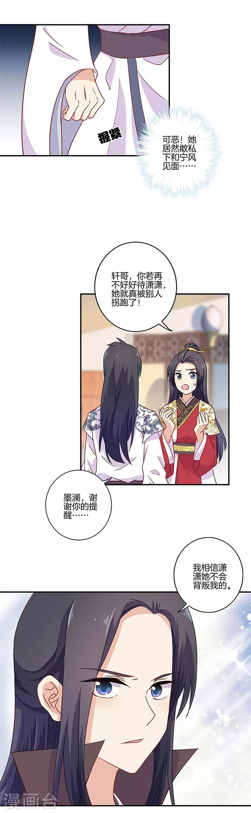 第95话 第4页