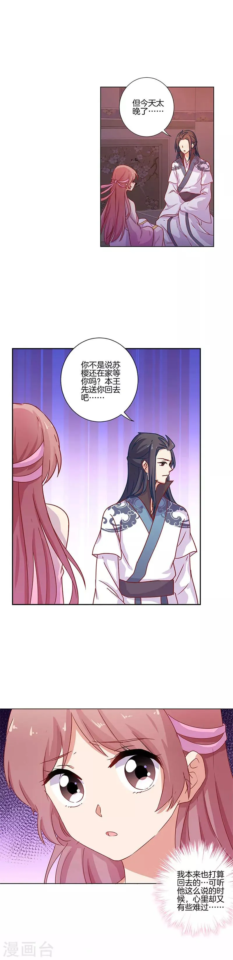 第105话 第6页