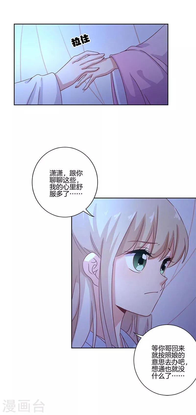 第107话 第9页