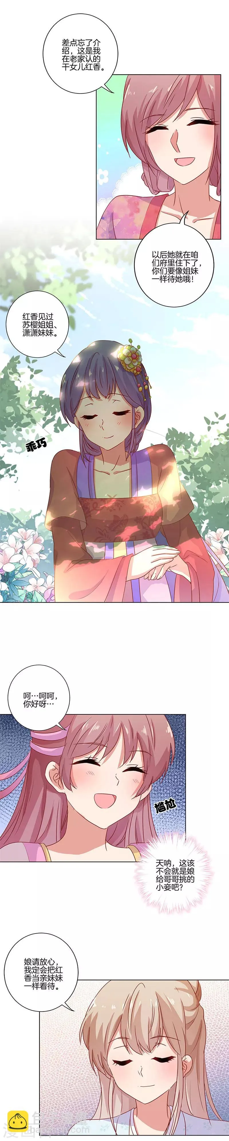 第108话 第3页