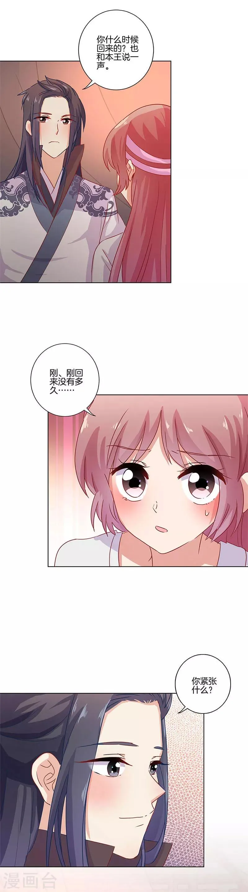 第109话 第2页