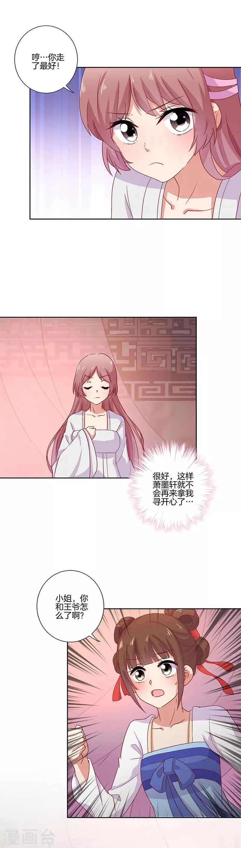 第110话 第3页