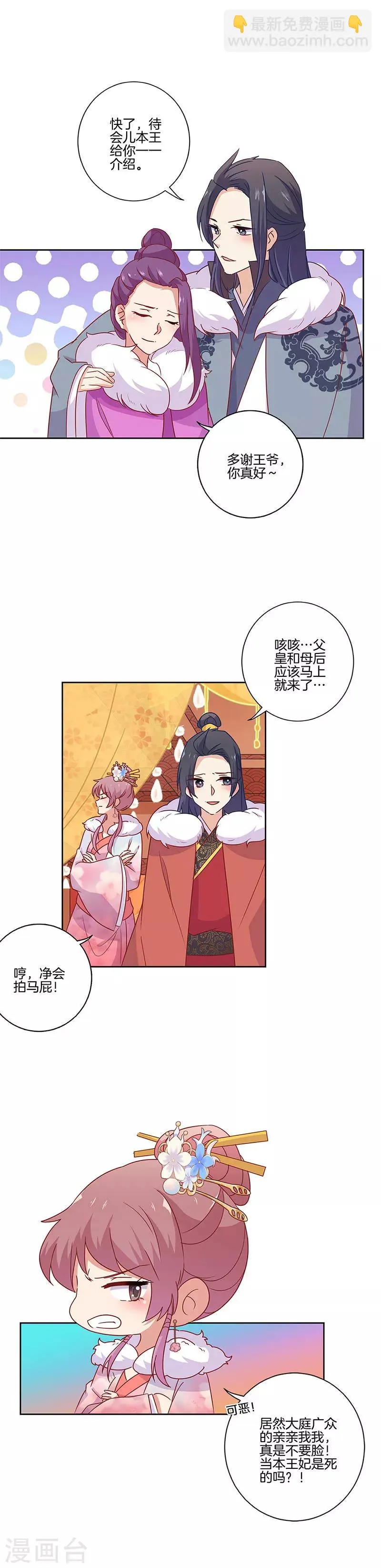 第114话 第3页