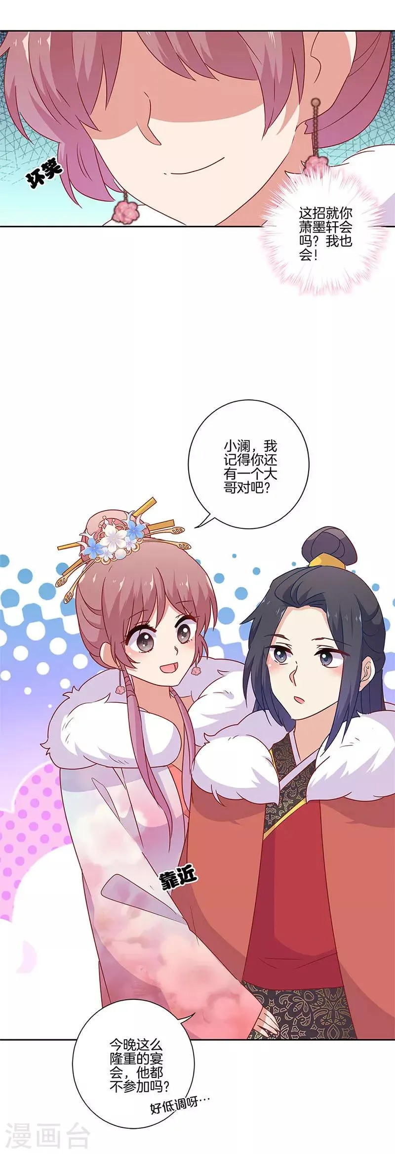 第114话 第4页