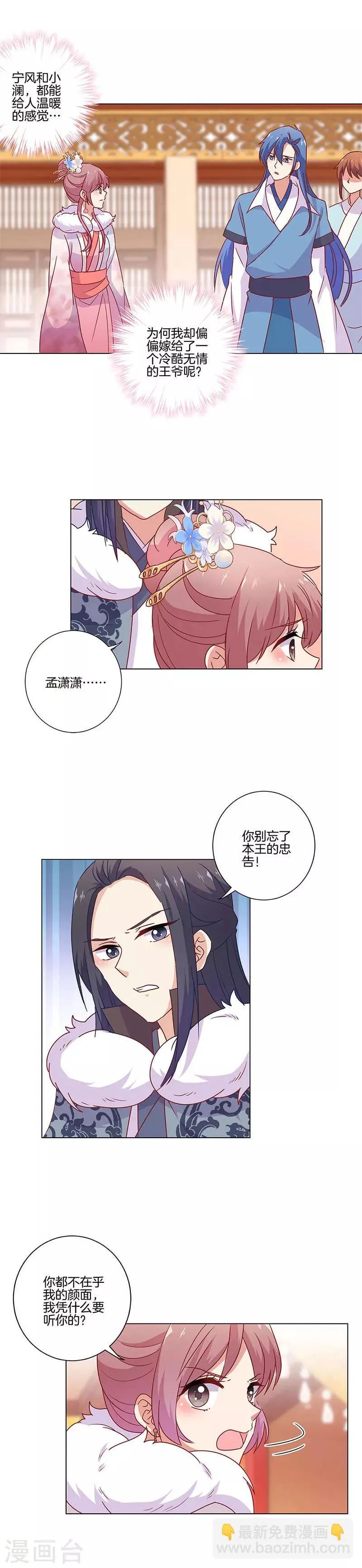第114话 第10页