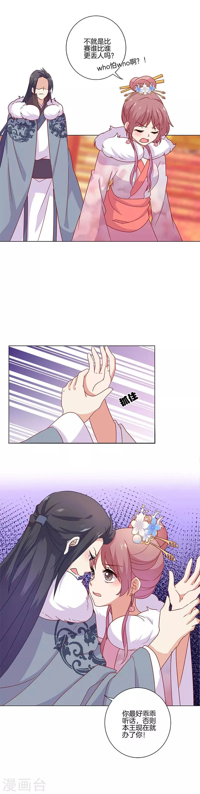 第114话 第11页