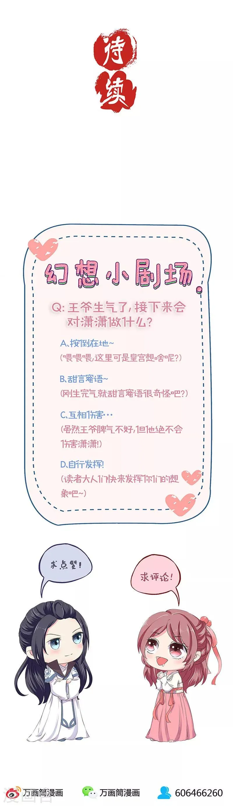 第114话 第12页