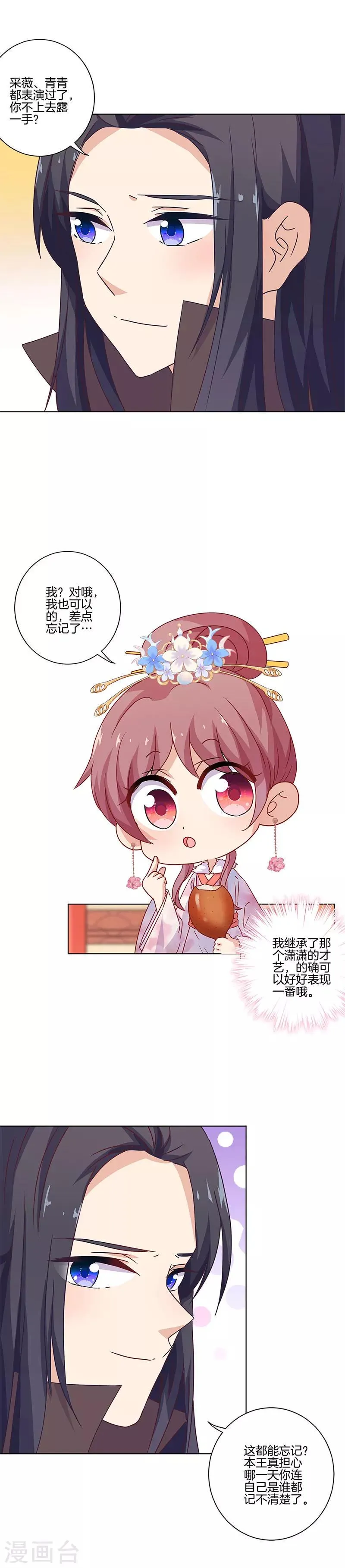 第116话 第2页