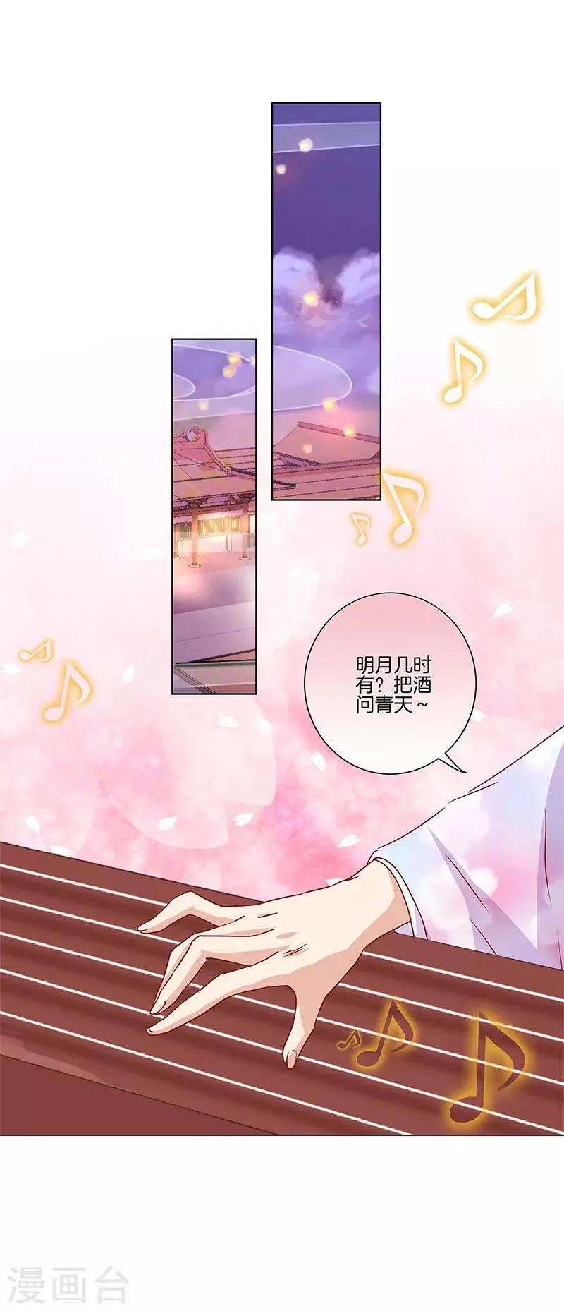第116话 第4页