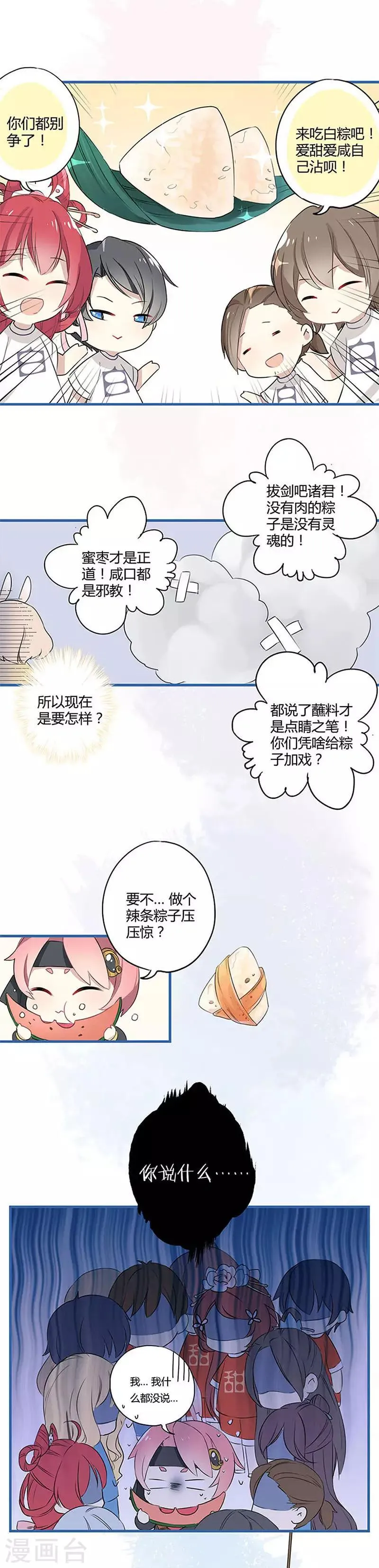 第120话 第15页