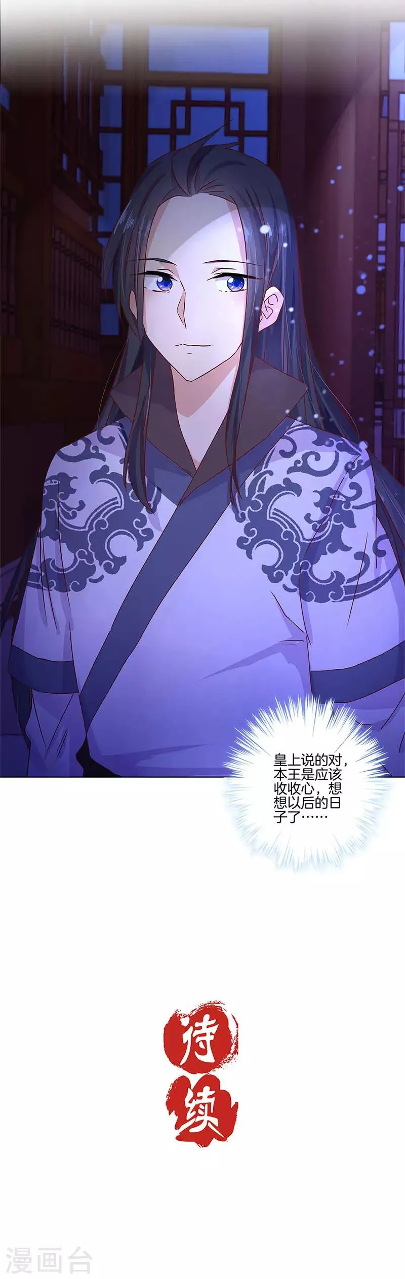 第121话 第14页
