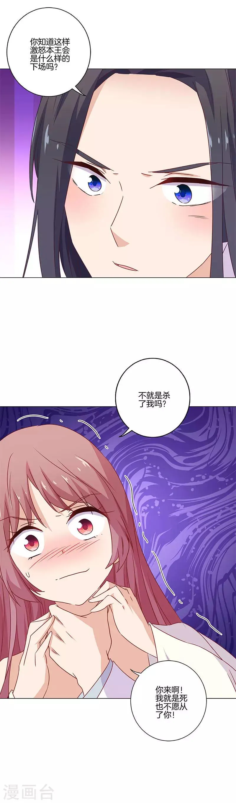 第123话 第12页