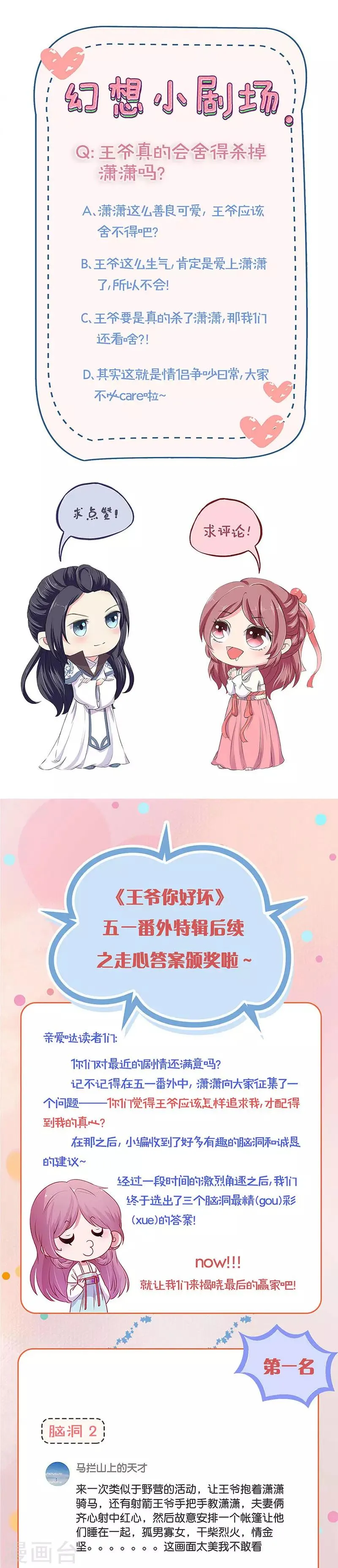 第123话 第14页