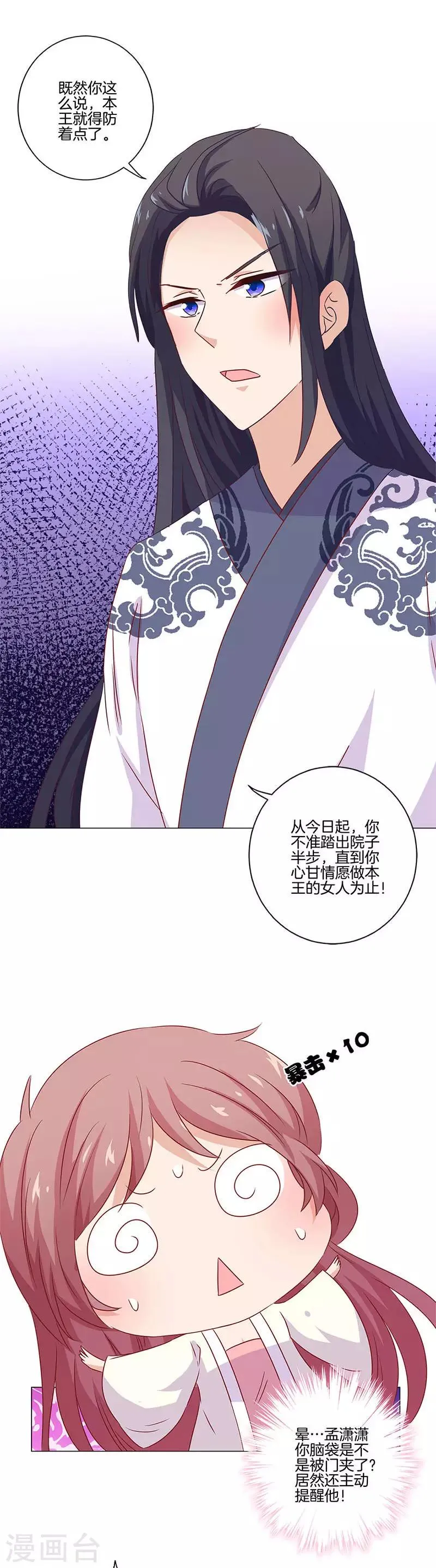 第124话 第11页