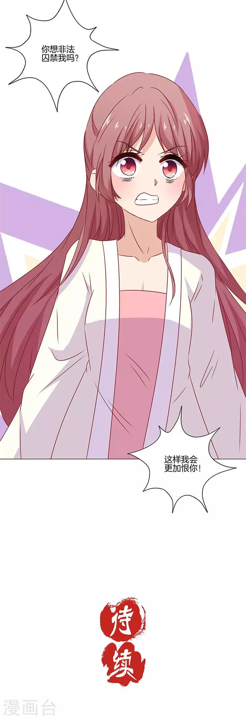 第124话 第12页