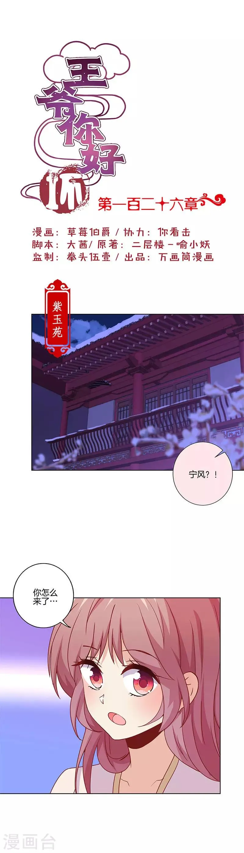 第126话 第1页
