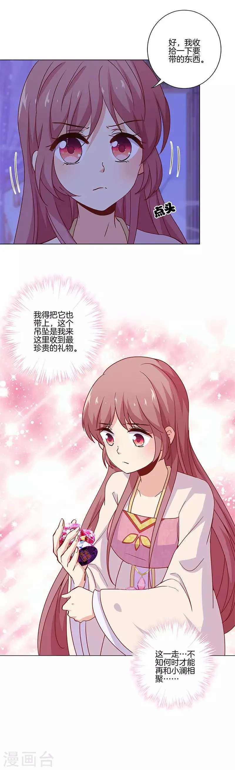 第126话 第5页