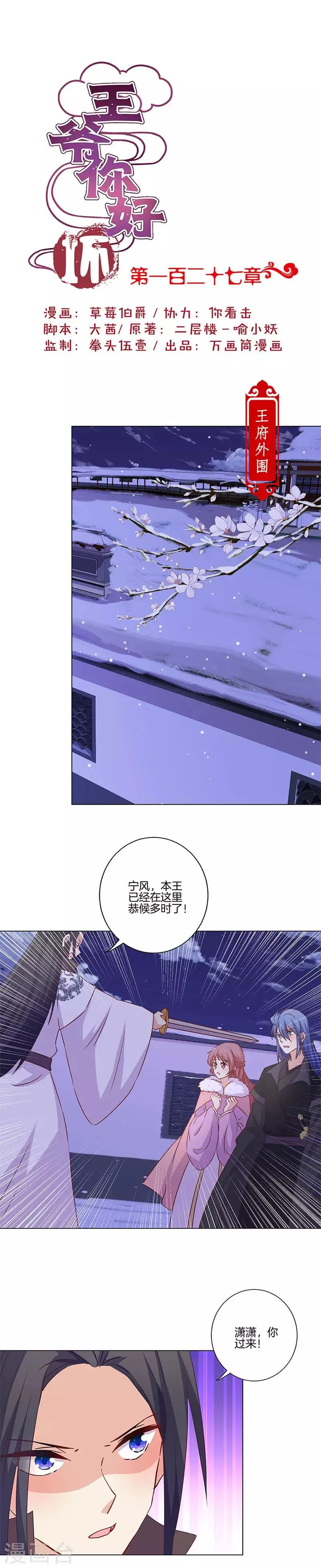 第127话 第1页