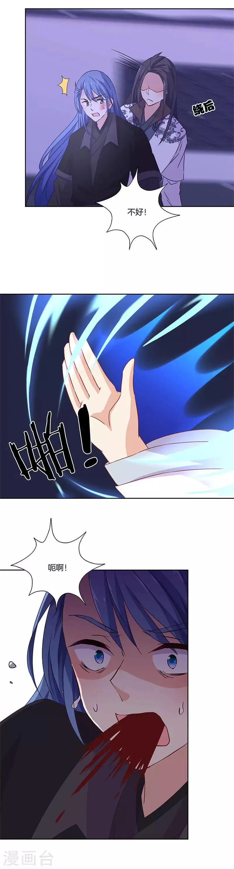 第128话 第3页