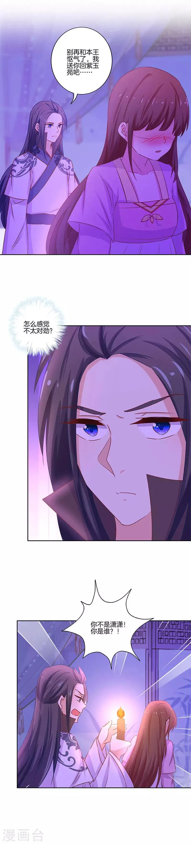 第134话 第12页