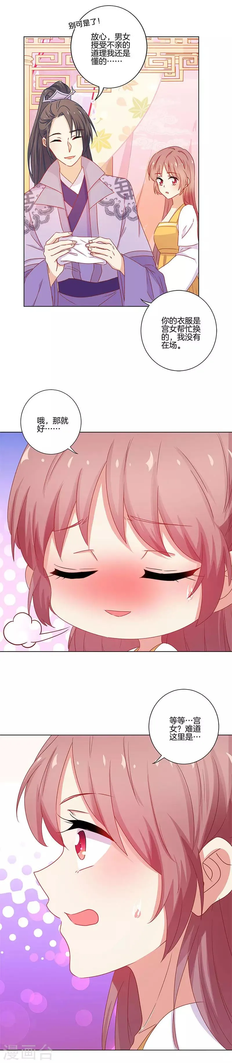 第136话 第11页