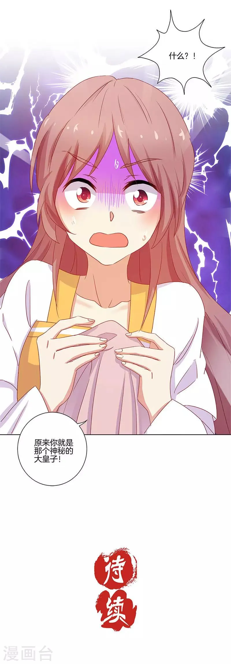 第136话 第14页