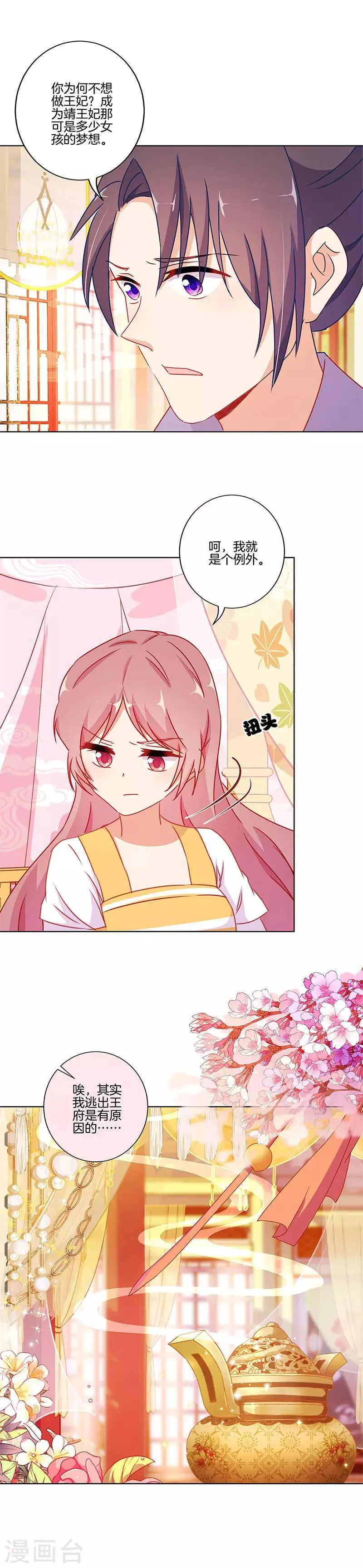 第140话 第6页
