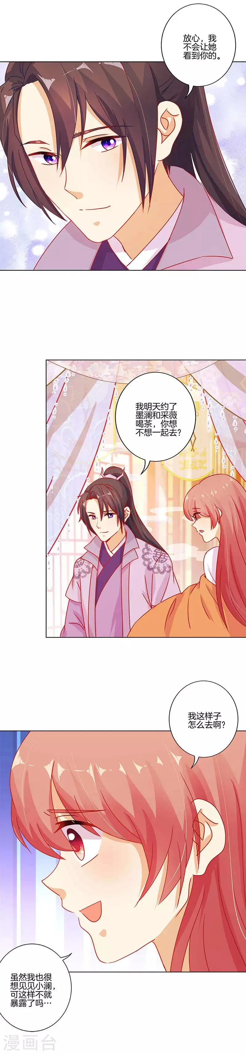 第142话 第10页