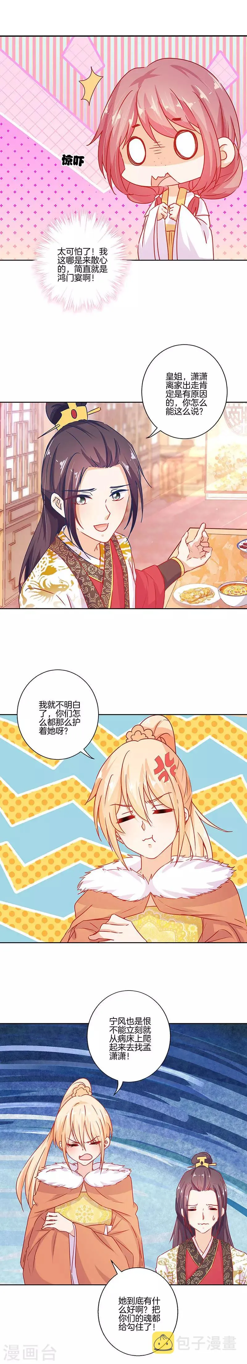 第144话 第4页