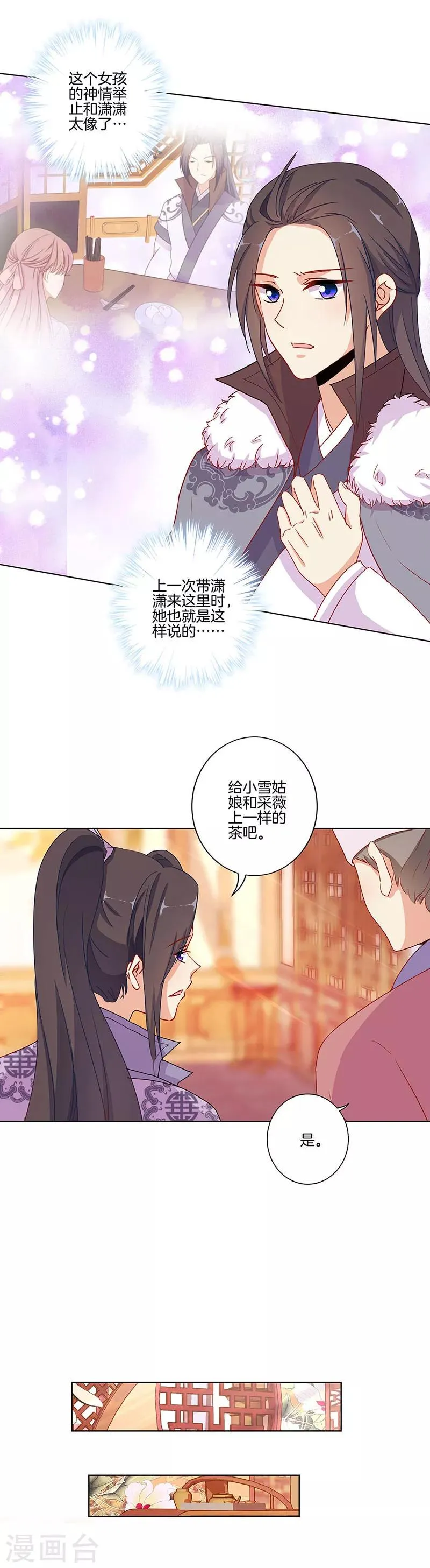 第145话 第5页